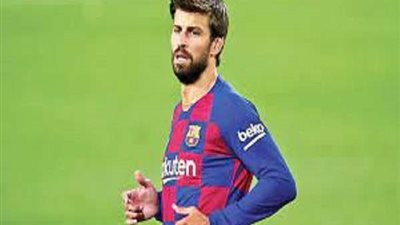 صدمه لعشاق برشلونة.. غياب بيكيه عن مباراة ريال بتيس