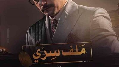 محمد محمود عبد العزيز: شخصية ليل في مسلسل ملف سري استفزتني