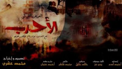 غدًا.. العرض المسرحى 