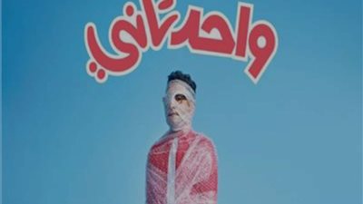 تصدر أحمد حلمي المقدمة قبل أحمد السقا وعلى ربيع في إيرادات الأفلام