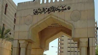 أكاديمية تدريب الوعاظ: الأزهر حريص على نشر الدين الصحيح