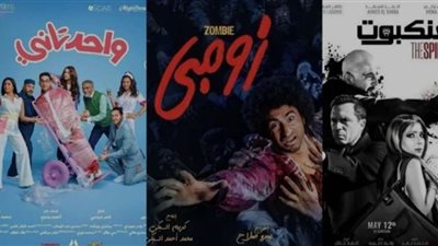 بالملايين .. أفلام عيد الفطر تسجل إيرادات غير مسبوقة منذ 