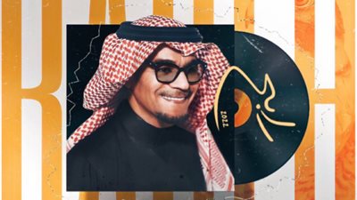 في السعودية  .. 