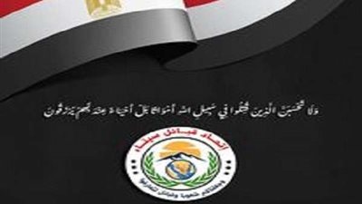 اتحاد قبائل سيناء ينعى شهداء الوطن ضحية عملية رفع المياه