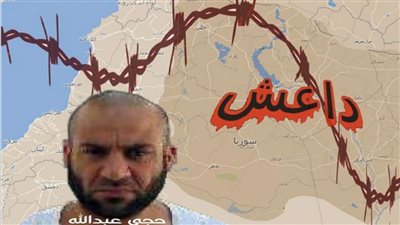 الخارجية الأمريكية تعلن عن 5 ملايين دولار مكافأة لمن يعثر على الإرهابي حجي عبدالله