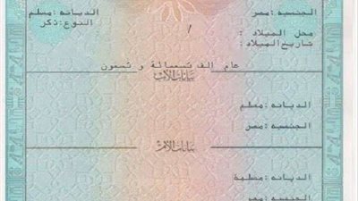 دون الذهاب للسجل المدني .. خطوات استخراج شهادة ميلاد الكمبيوتر الرقمية