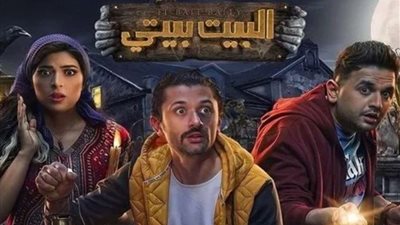 يذاع مسلسل البيت بيتي لـ كريم محمود عبد العزيز في هذا الموعد