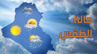 الأرصاد: ارتفاع الحرارة بنهاية الأسبوع.. والعظمى بالقاهرة تسجل 33 درجة