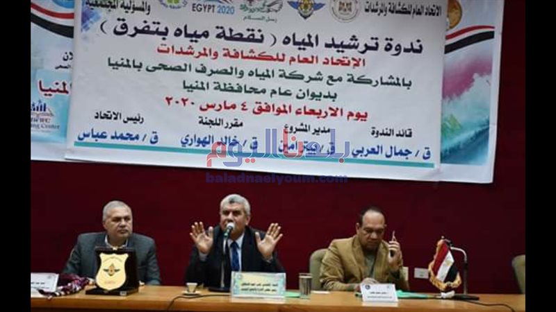 بلدنا اليوم