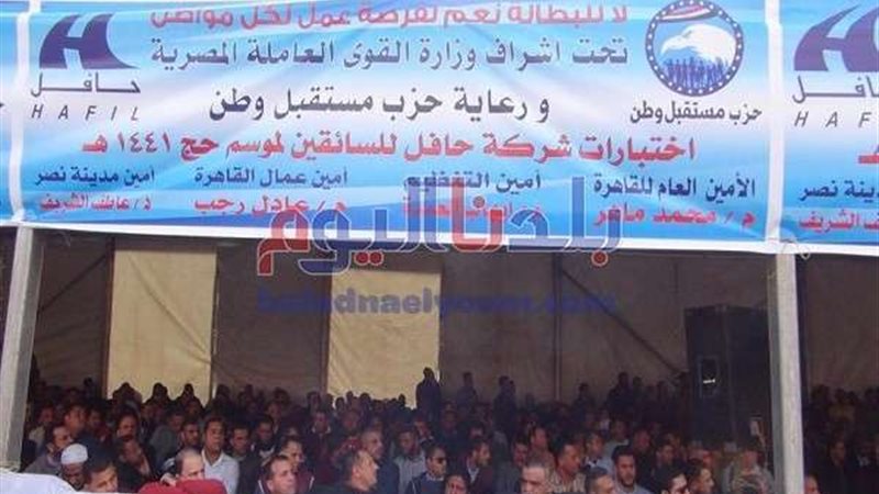 بلدنا اليوم