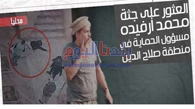 العثور على جثة محمد أرفيده المكلف بالإشراف على المقاتلين السوريين في ليبيا