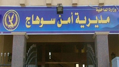 القبض على مستريح جديد في سوهاج.. استولى على 2 مليون جنيه