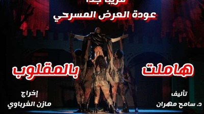 إصابات بالجملة.. انقلاب ميكروباص فريق مسرحية 