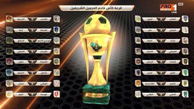 قبل النهائي.. تعرف على الجائزة التي سيحصل عليها بطل كأس خادم الحرمين الشريفين