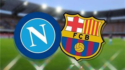 برشلونة يعلن إقامة مباراته أمام نابولي في دوري الأبطال بدون جمهور