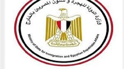 الهجرة تتواصل مع أفراد الجالية المصرية بأوكرانيا والدول الجوار لمتابعة أوضاعهم