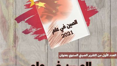 مركز الحوار يصدر تقرير سنوي جديد بعنوان 