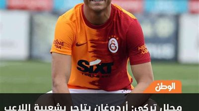 مصطفى محمد يسجل.. تعادل جالطة سراي مع نظيره انطاليا سبور بختام الدوري