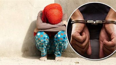 محاكمة المتهم بهتك عرض طفلة في المعصرة بعد 