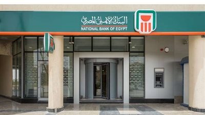 طريقة التقديم على تدريب البنك الأهلي 2022 والشروط المطلوبة