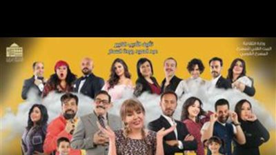 تعرف على أسعار تذاكر مسرحية «الحفيد» على المسرح القومي