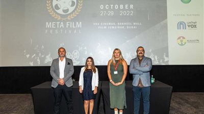 بدورته الأولى..  انطلاق  مهرجان META السينمائي في دبي