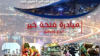 مستقبل وطن بمدينة نصر يعلن عن مبادرة 