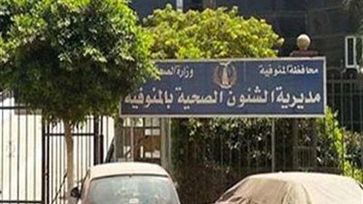 صحة المنوفية تناقش الدليل الإرشادي لجدري القرود