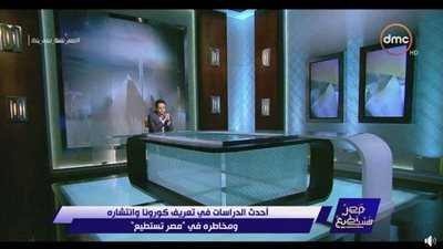 الإعلامي أحمد فايق يعرض نسب الوفيات للأعمار المختلفة بسبب كورونا