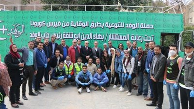 بالصور.. حزب الوفد يُطلق حملة إغاثة للوقاية من كورونا