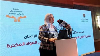 تفاصيل مؤتمر وزيرة التضامن بشأن نتائج المرصد الإعلامي لصندوق مكافحة الإدمان (صور)