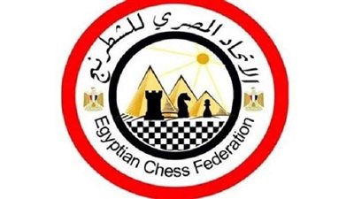 الاتحاد المصري للشطرنج يطلق بطولة الأساتذة
