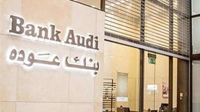 احصل على قرض شخصي يصل لـ5 مليون جنيه من بنك عودة في خلال 48 ساعة