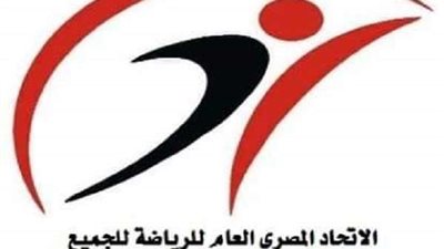 الاتحاد المصري العام للرياضة يطالب الجميع بالجلوس في المنزل