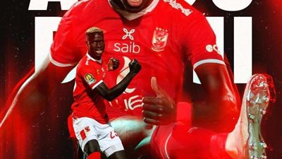 رسمياً.. الأهلي يعلن انضمام