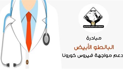 بسبب كورونا.. تنسيقية شباب الأحزاب تطلق مبادرة 