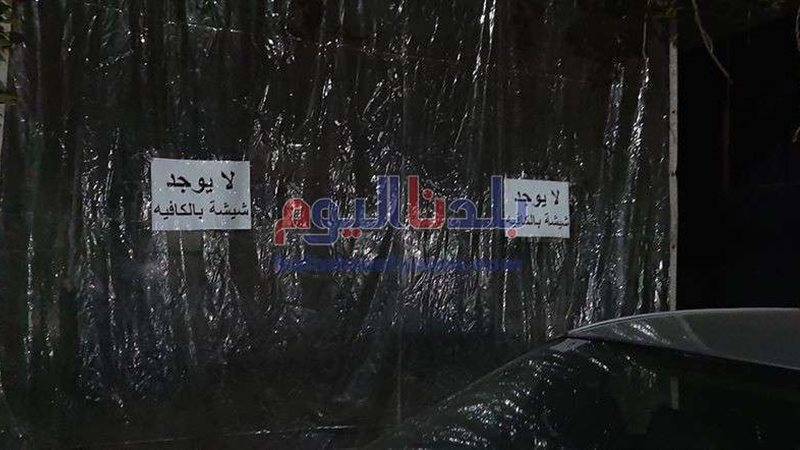 بلدنا اليوم