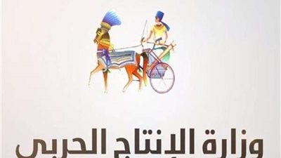 الإنتاج الحربي: إنتاج 100 ألف 