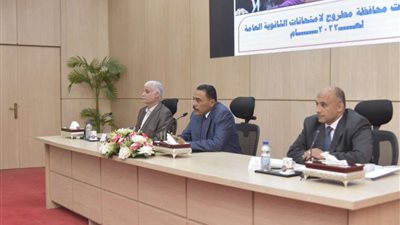 محافظ مطروح يتابع استعداد المحافظة لبدء امتحانات الثانوية العامة