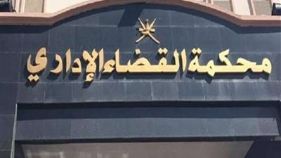 محكمة القضاء الإداري تأجل قضية الاستحواذ على سلسلة صيدليات19011