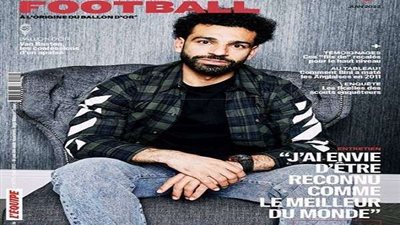 محمد صلاح يتصدر غلاف فرانس فوتبول و الصحيفة تنشر معه حوار مطول السبت المقبل