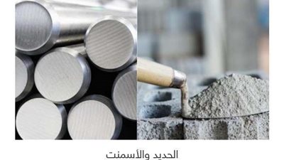 أسعار الحديد والأسمنت اليوم الجمعة 10 يونيو