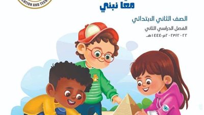 شوقى : اكتمال إعداد مناهج 6 أعوام دراسية لمنظومة القيم واحترام الآخر للمرحلة الابتدائية