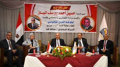 محافظ قنا يشهد حفل تكريم وكيل وزارة التضامن الاجتماعى لبلوغة سن التقاعد