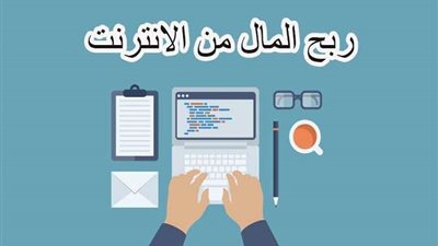 خبير تحول رقمي: التجارة الإلكترونية تضاعفت بعد جائحة كورونا لـ10 مليارات دولار