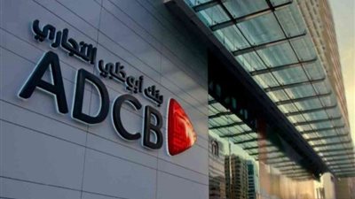 بنك أبوظبي الأول ينجح في إتمام صفقة الاستحواذ على عودة