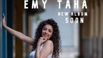 بالفيديو.. إيمي طه تطرح برومو ألبوم 