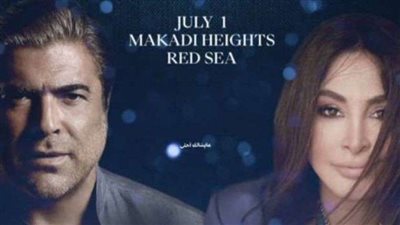 تعرف على موعد حفل إليسا ووائل كفوري