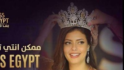 تعرف على سبب تحديد شرط عدم زواج الفتيات في مسابقة ملكة الجمال