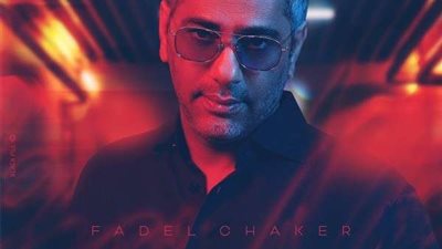 شاهد .. أحدث أغنية لفضل شاكر 